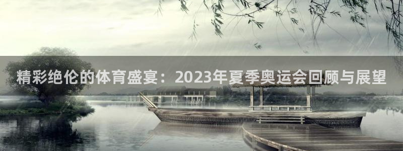vsport体育官方正版app神州：精彩绝伦的体育盛宴：20