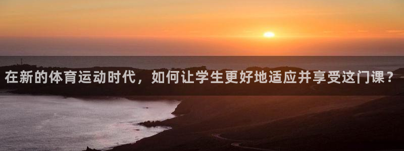 vsport体育官方正版app娱乐平台