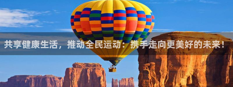 vsport体育官网下载招商电话是多少号码：共享健康