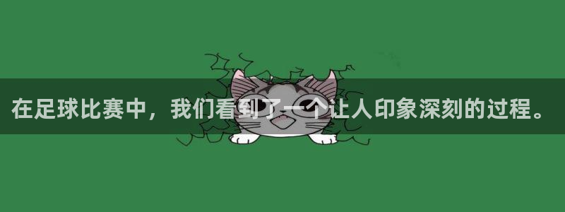 vsport体育官方正版app娱乐首页网站大全:在足球比赛中